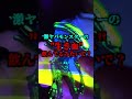 "リアルゴールド"はエナジードリンクなのか？【考えすぎちゃう人】#shorts
