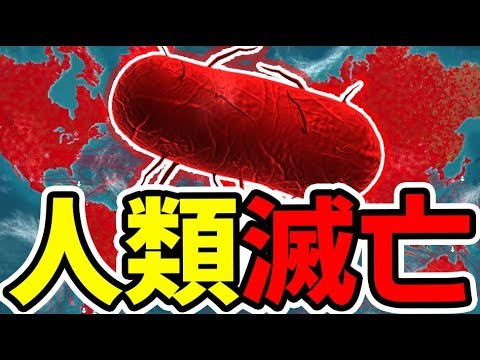 世界 コロナ 滅亡 ウィルス