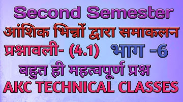 Integration by Partial Fractions. For Diploma 2nd Semester & Class-12 students. AKC TECHNICAL CLASSE