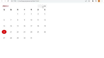 javascript 달력(calendar) 만들기 -  1