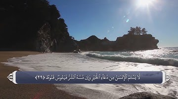 دعا به معنای تعبد در قرآن_سوره فصلت آیه 49