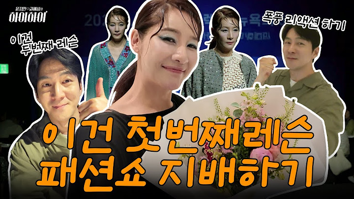 This is a fashion show lesson~🔥 Walk confidently✨ㅣ Hi Hi VlogㅣNational Disciple Special Appearanc...