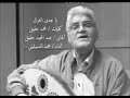 محمد السيلينى يا جدى الغزال 