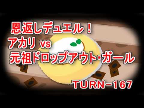 【ボイパロイド】紲星あかりちゃん'sで「十代のテーマ（遊戯王GX）」