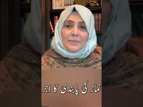 Namaz Ki Pabandi