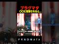 ヒューが攻撃に当たると…. #プラグマタ #PRAGMATA#shorts