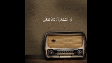 سورة المائدة الآية 27-28