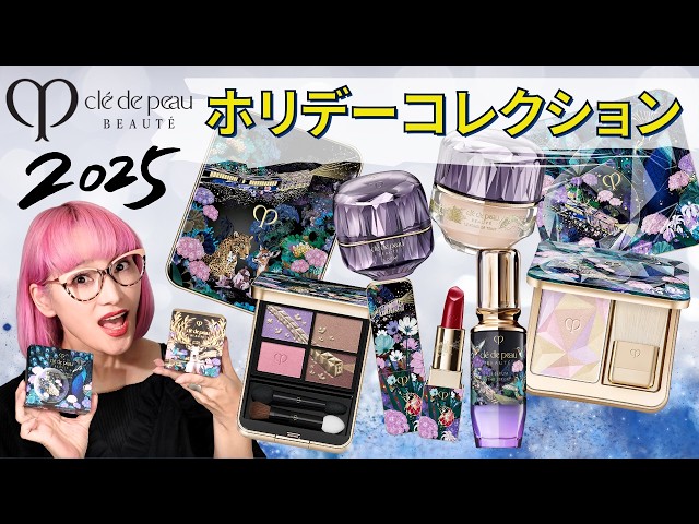 Cosmetics News] Clé de Peau Beauté 2025 Holiday Collection - All