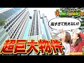 【タイ物件】ファシリティが多すぎる！超高層タワマン型サービスアパートとは!?【Hampton Residence Thonglor】