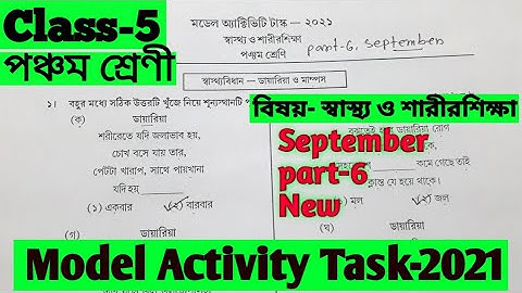 Class 5 Health and Physical Education Model Activity Task September part-6 2021|| New||