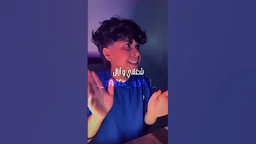 رمش خطاف وسحر أصناف 