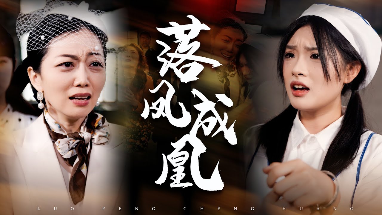 為救母親甘願流浪十幾年，卻遭渣男竊設計、奪獎盃、當眾羞辱！絕望之際總裁母親從天而降，冷眼掃視全場：“我的女兒，也是你能欺的？”這一刻，豪門重生，棄女歸位，所有欺辱者皆將顫抖！#短劇 #親情#家庭