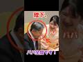 愛子さまの不意打ちに陛下が悶絶！隠しきれないパパの顔と親子のまごころ #愛子さま #天皇陛下 #パパ #ほっこり #まごころ