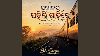 Sakalara Pahili Gadire (Instrumental 1)