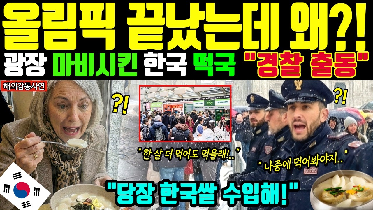 [해외감동사연]