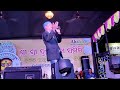 Aji mu pieni live cover by Singer Kumar Dillip Mp3 Song