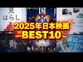 【特番】2025年日本映画ベスト10！活弁シネマ俱楽部が選ぶ2025年を象徴する日本映画とは...！？ 活弁シネマ倶楽部#430