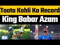 Babar azam breaks virat kohli record for most t20i fifty plus score  king babar 4 consecutive sixes