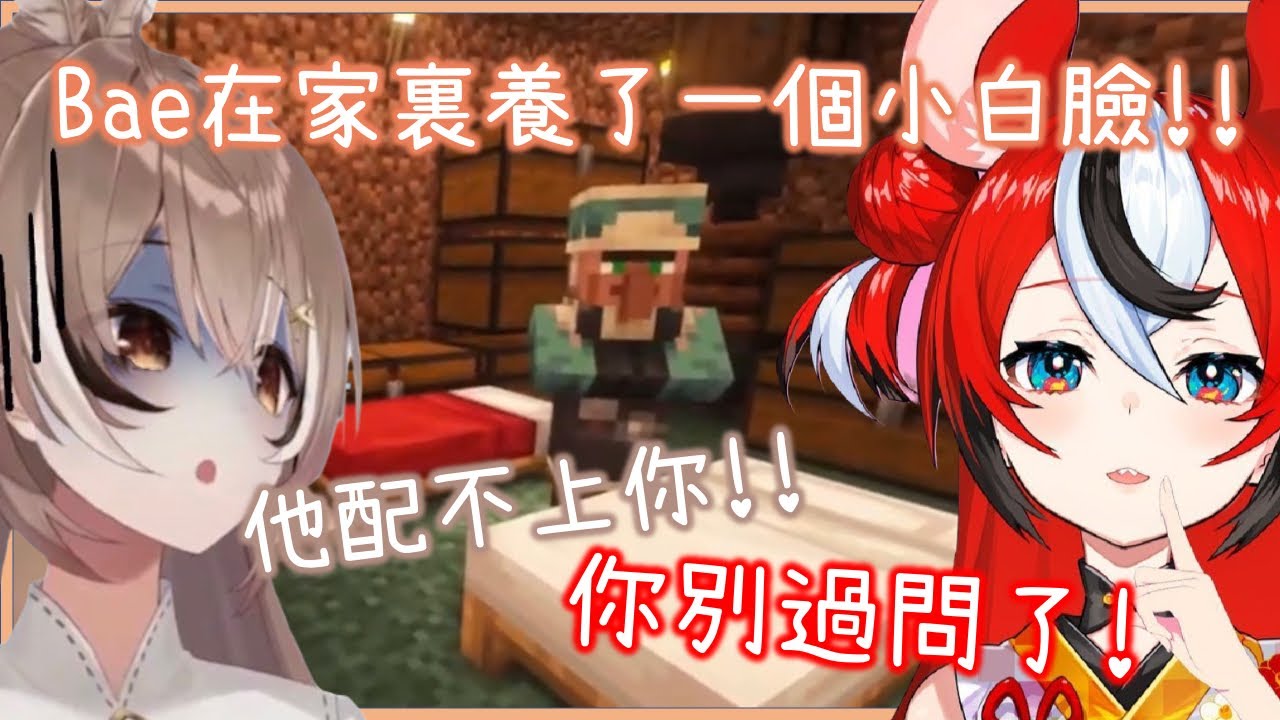Bae竟然在家養了小白臉!? Mumei都看不過眼了!! [Nanashi Mumei] [Hakos Baelz][Hololive EN][Hololive中文]