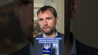 #вятрович #джура #вру #україна #школи #виховання #новини #рада