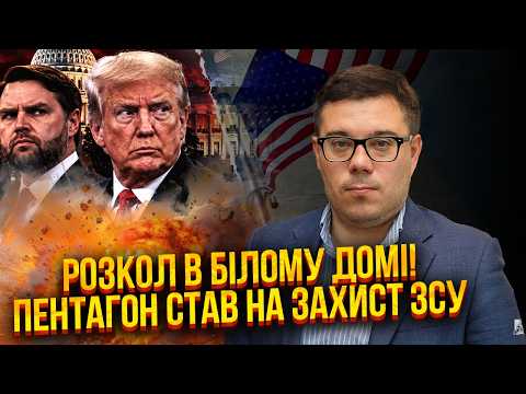 БЕРЕЗОВЕЦЬ: Шефи ЦРУ і Пентагону ВИСТУПИЛИ ПРОТИ ЗРАДИ КИЄВА! Розбірки у Вашингтоні ЧЕРЕЗ РОЗВІДДАНІ