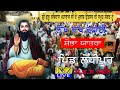 Live shobha yatra  satguru ravidas maharaj ji  village lodhipur sbs nagar   nk7livetv