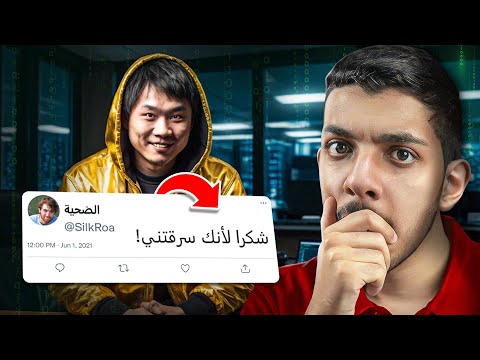 سرق 3 مليار دولار وحصل على مكافأة من الضحية !