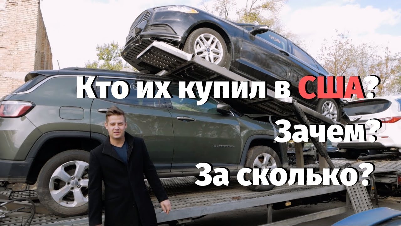 Жизнь виа аукцион машины
