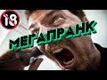 Мегапранк - Витёк Молодой - Сборник