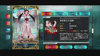 【FGO】月姫終わりました