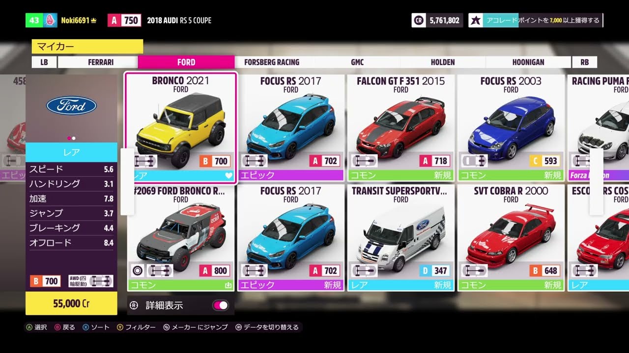 ♯1【いまさら実況！】フォルザホライゾン5　進捗とMy Carたち。NSXも出てくるよ編　-Forza Horizon 5-