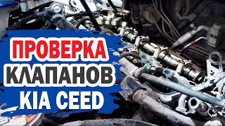 Проверка клапанов KIA Ceed. Замена прокладки клапанной крышки.