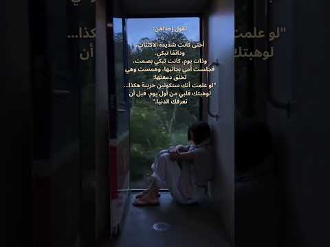 لو علمت أنك ستكونين حزينة هكذا لوهبتك قلبي من أول يوم حب الأم الأعظم اكسبلور كتب حب