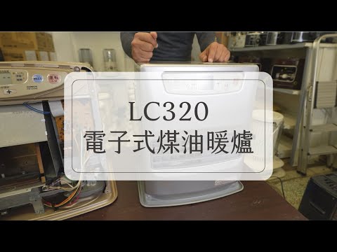 【天天租】冬日保暖又安全方便的選擇，電子式煤油暖爐介紹