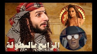 كأس آسيا .. بين أسد محمد رمضان وقطة بشرى