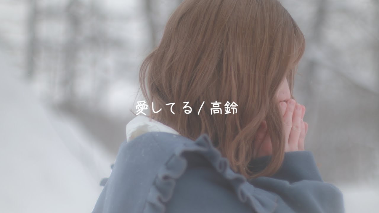 【Karuta】愛してる