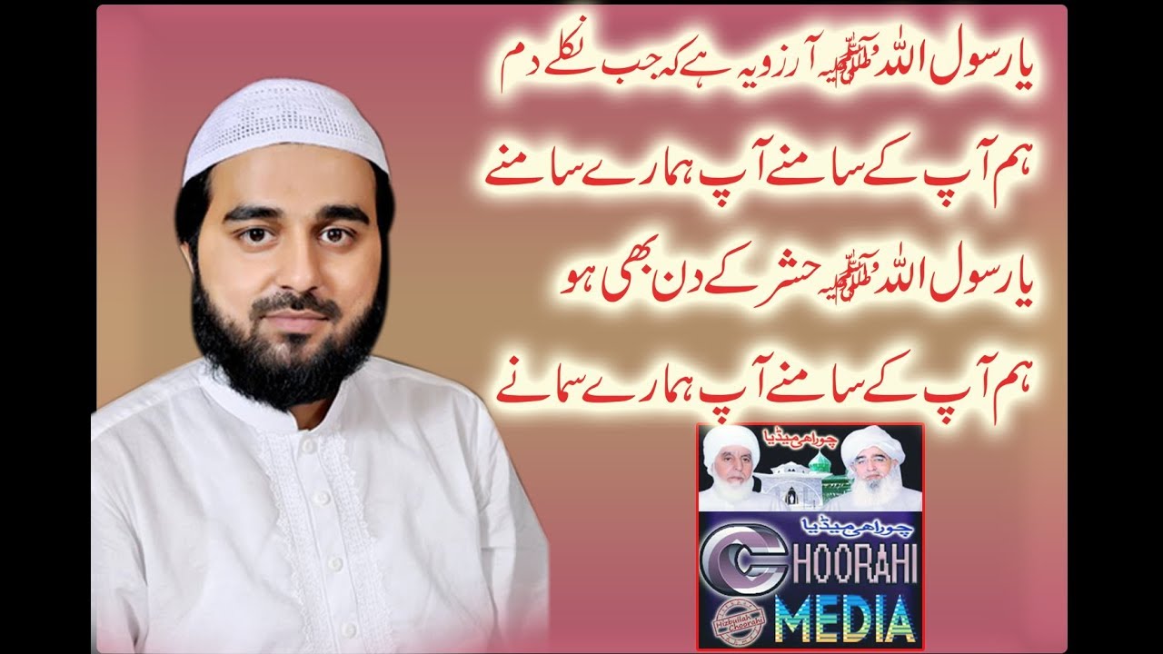 Syed Mohammad Umar Shah Shb Choorah Shareef - YouTube