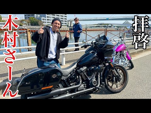 木村拓哉さん率いるバイクチームの皆様へ