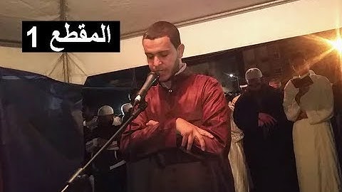 تلاوة رائعة للقارئ أيوب خديري آخر سورة البقرة تراويح رمضان 1439 2018 المقطع الأول
