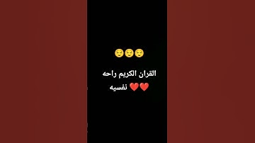 ياسر الدوسري (هيهات هيهات لما توعدون) سوره الموئمنون