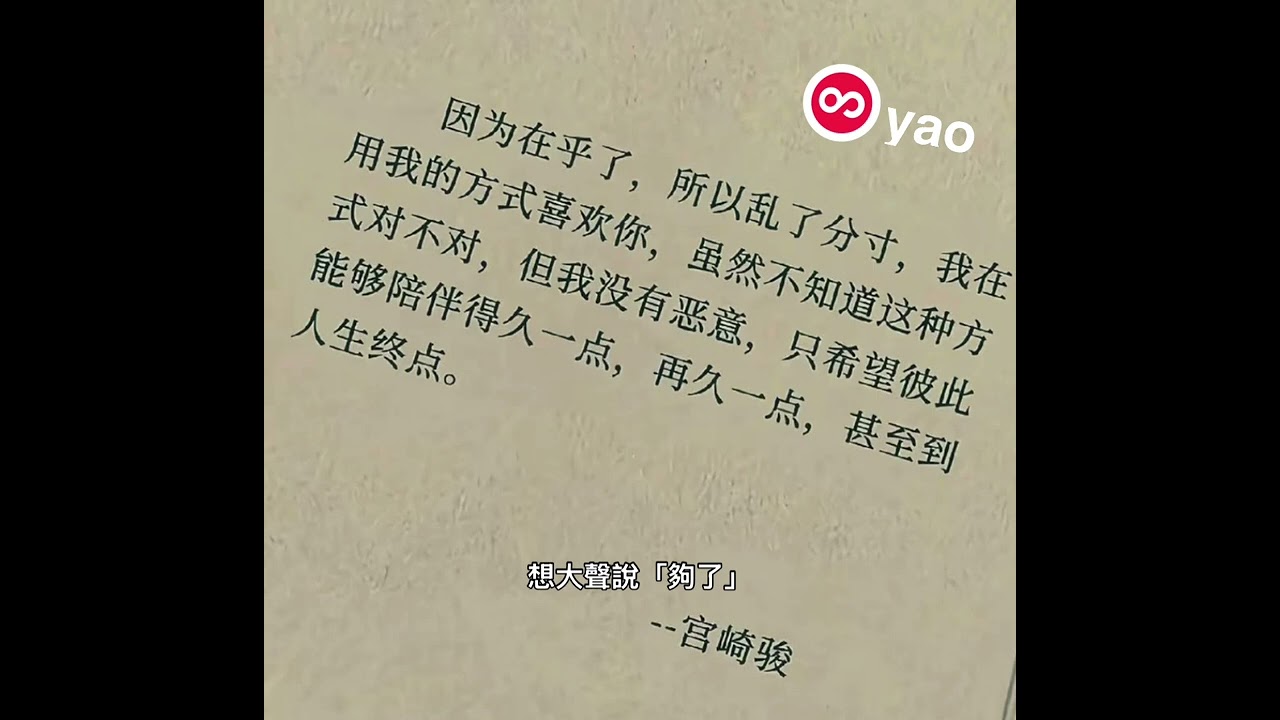 歌名：界線以內的我