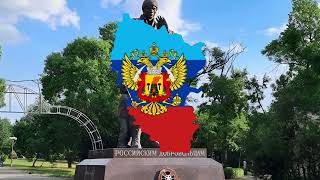 гимн Луганской народной республики.