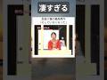 仮装大賞の最高傑作「そしていなくなった #twitter #shortsfeed 」