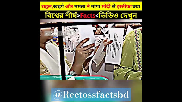राहुल, खड़गे और ममता ने मांगा मोदी से इस्तीफ़ा