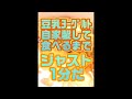 豆乳ﾖｰｸﾞﾙﾄ自家製して食べるまで…ジャスト1分だ