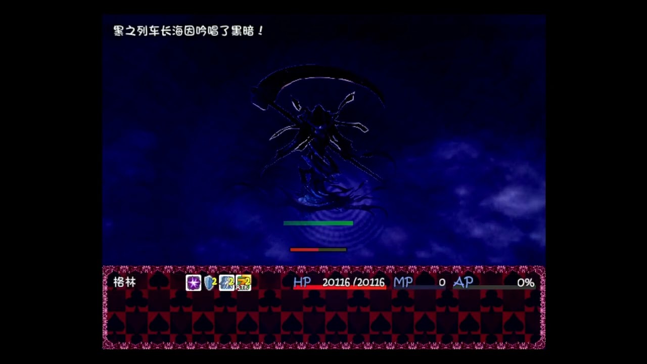 BLACKSOULSⅡ 1+9 列車長海因 