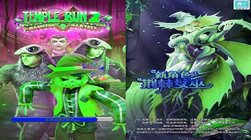 Temple Run 2 Chinese Version Flying Beast VS Temple Run 2 Holi Festival 2022