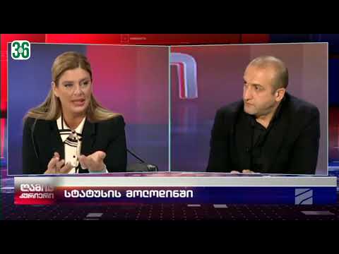 \'არჩევნებზე უნდა იყოს 3 პარტია: ნაცები, ქოცები და გირჩი.\' | იაგო ხვიჩია