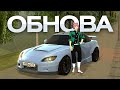 обнова: новая honda s2000 и работа мусоровоза на BLACK RUSSIA