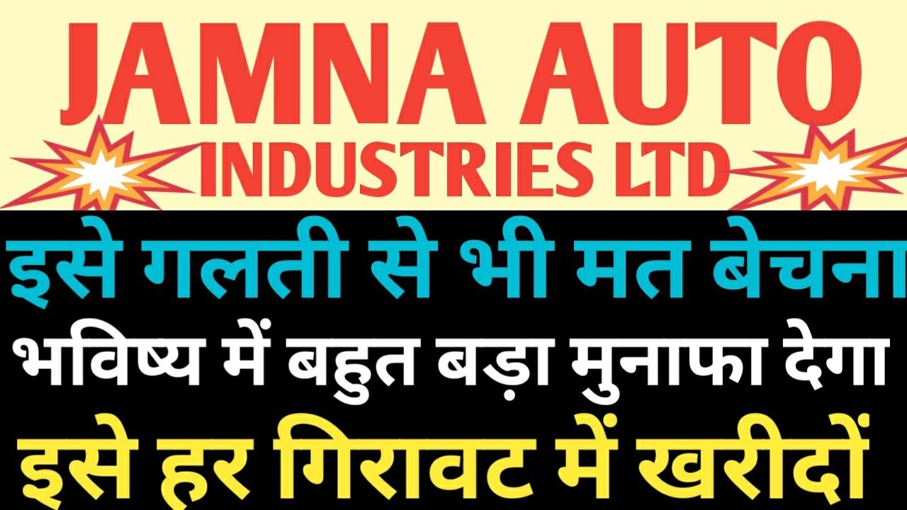 Jamna auto share Jamna auto share latest news Jamna auto share
